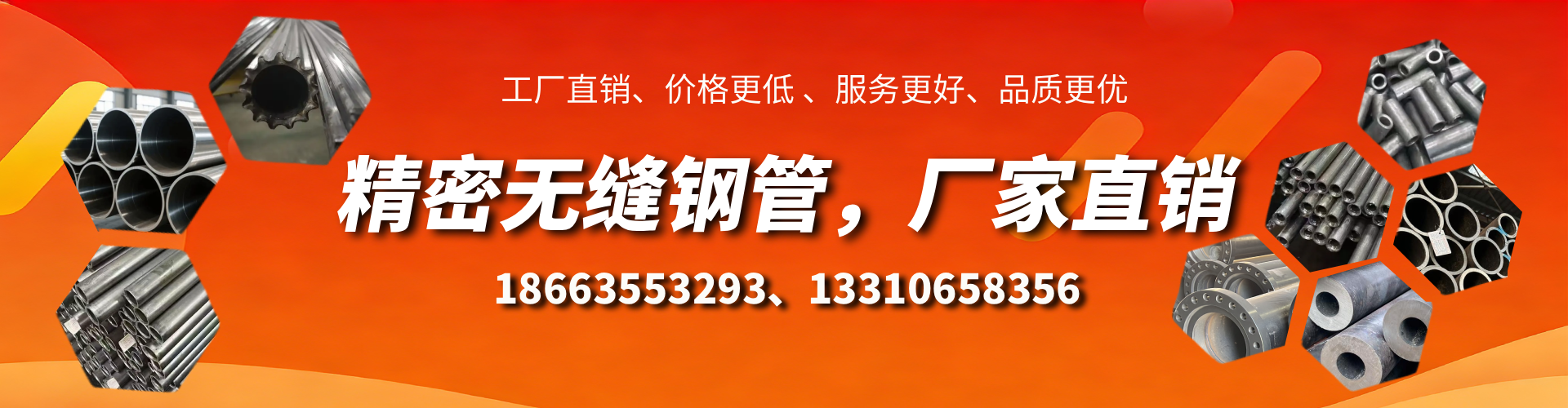 莱芜精密无缝钢管厂家